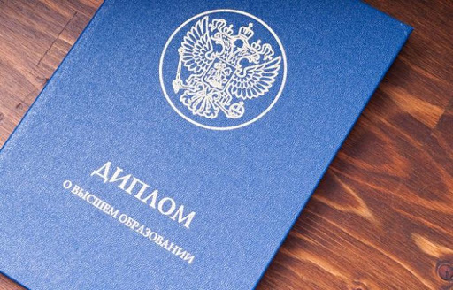 Купить диплом в Ярославле без лишних усилий Купить диплом в Ярославле без лишних усилий